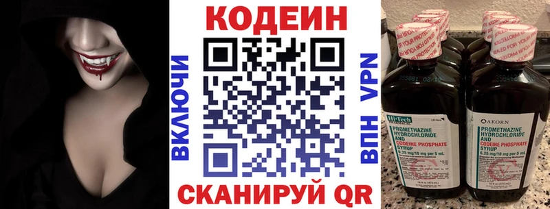 Codein Purple Drank  где найти   Ардон 