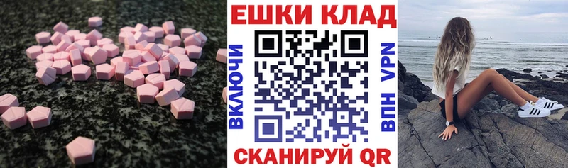 Экстази XTC  продажа наркотиков  Ардон 
