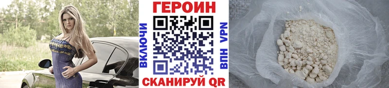 Героин герыч  купить   Ардон 