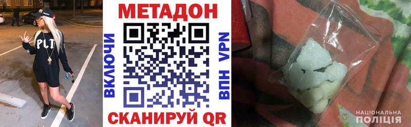 Метадон белоснежный  маркетплейс клад  Ардон 